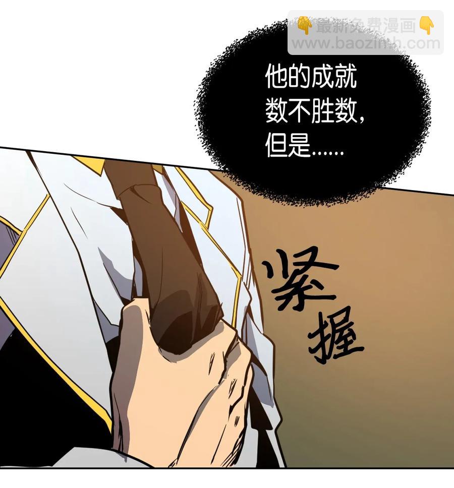 歸還者的魔法要特別 - 044 44(1/2) - 6