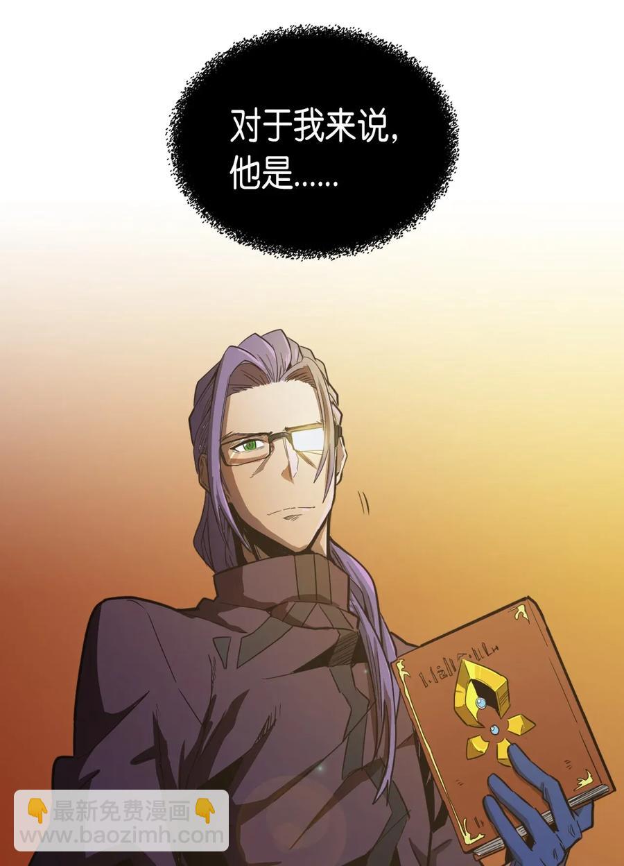 歸還者的魔法要特別 - 044 44(1/2) - 7