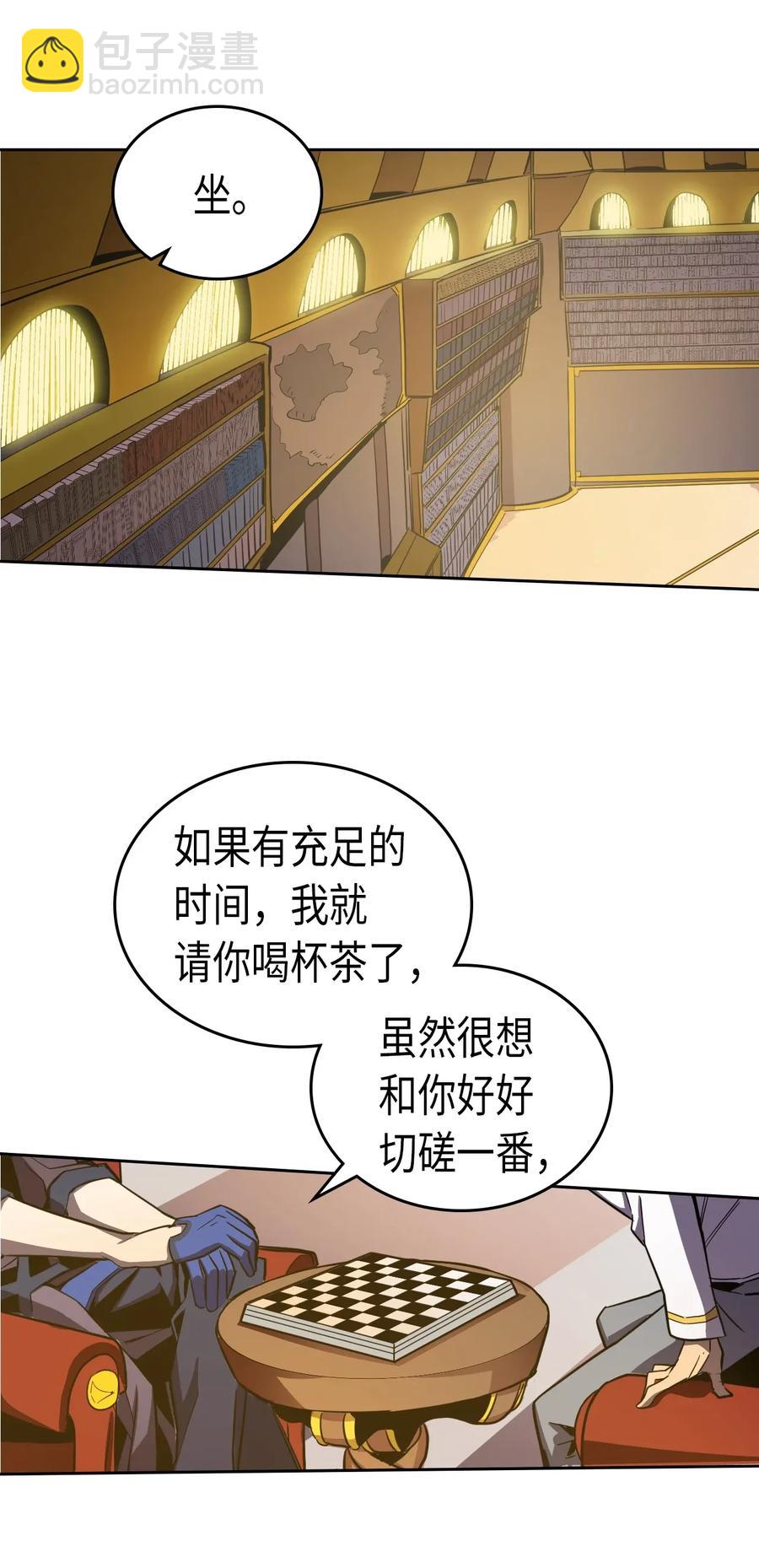 歸還者的魔法要特別 - 044 44(1/2) - 2