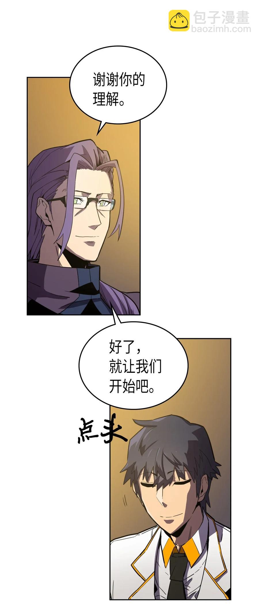 歸還者的魔法要特別 - 044 44(1/2) - 4