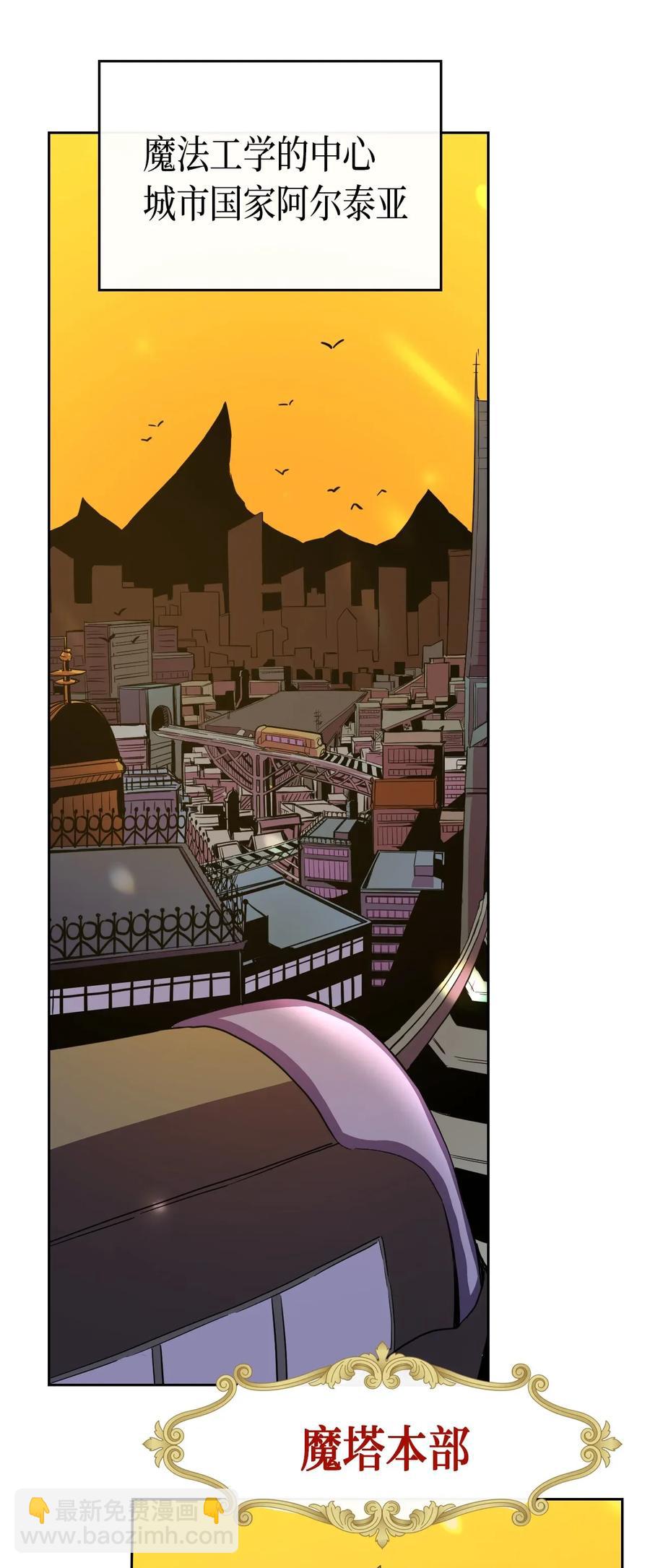 歸還者的魔法要特別 - 044 44(1/2) - 3