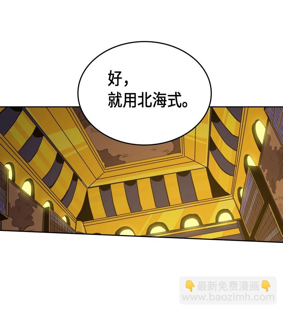 歸還者的魔法要特別 - 044 44(1/2) - 2