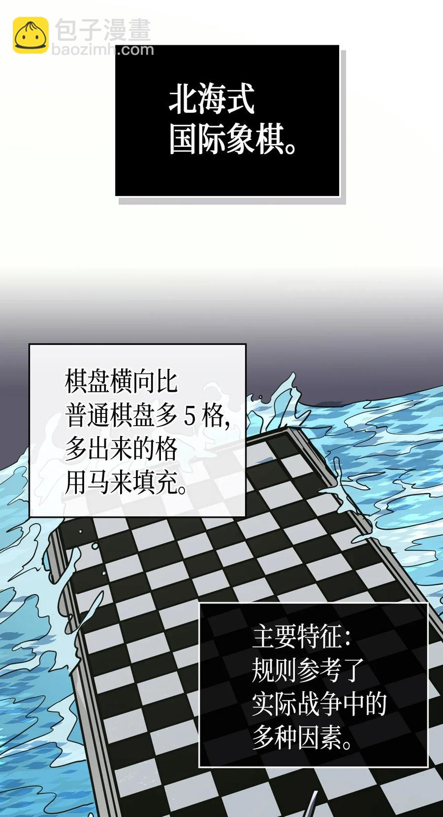 歸還者的魔法要特別 - 044 44(1/2) - 3