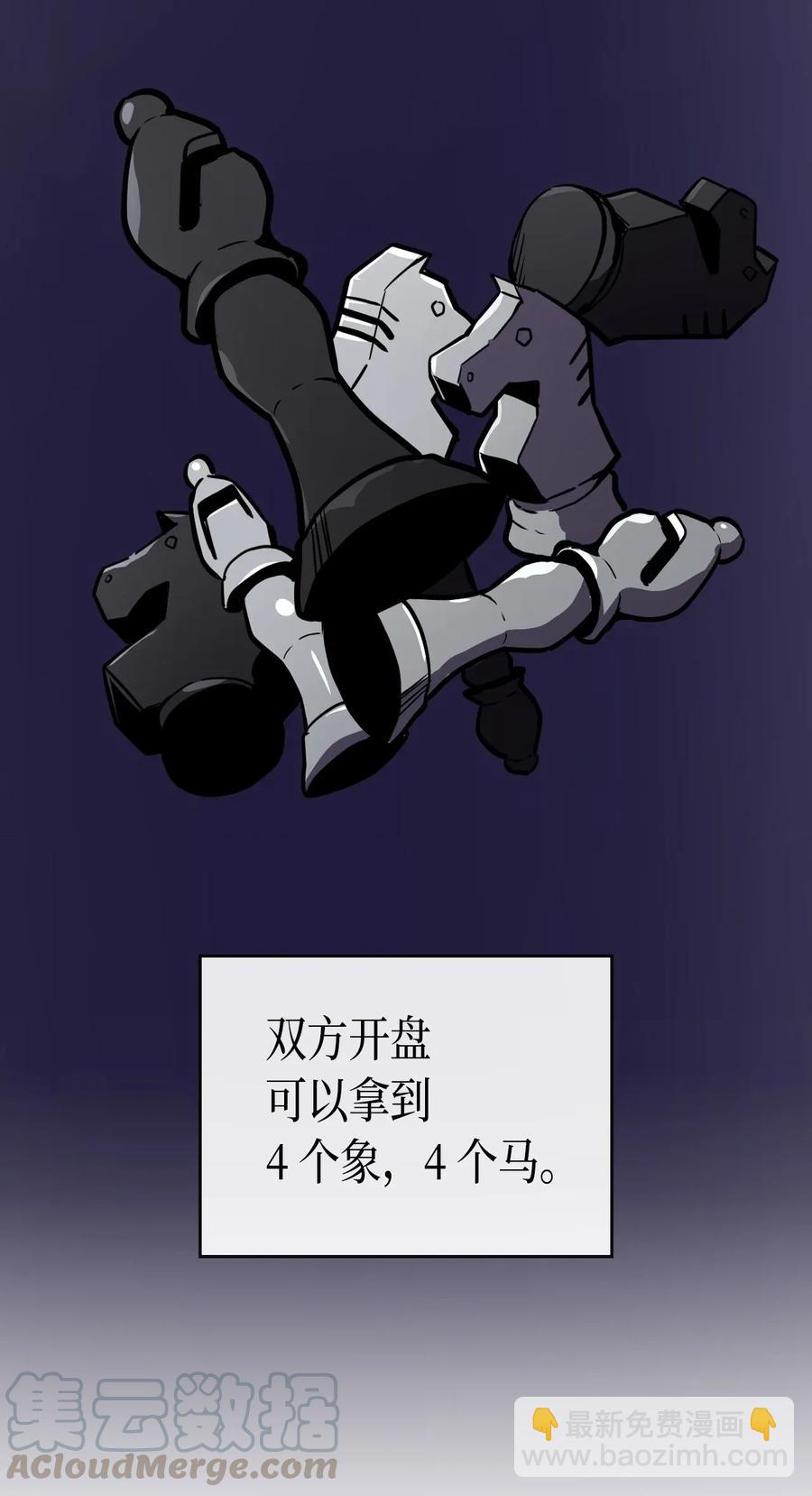 歸還者的魔法要特別 - 044 44(1/2) - 5