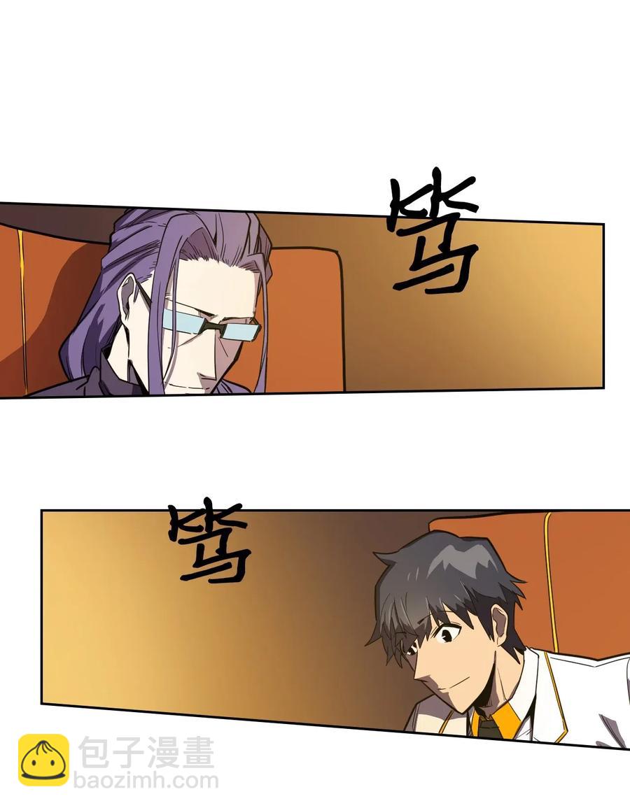 歸還者的魔法要特別 - 044 44(1/2) - 7