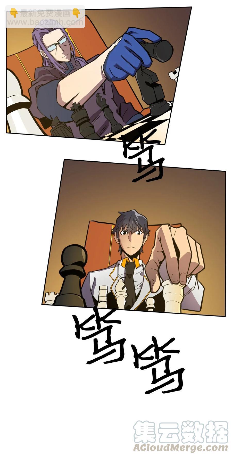 歸還者的魔法要特別 - 044 44(1/2) - 1