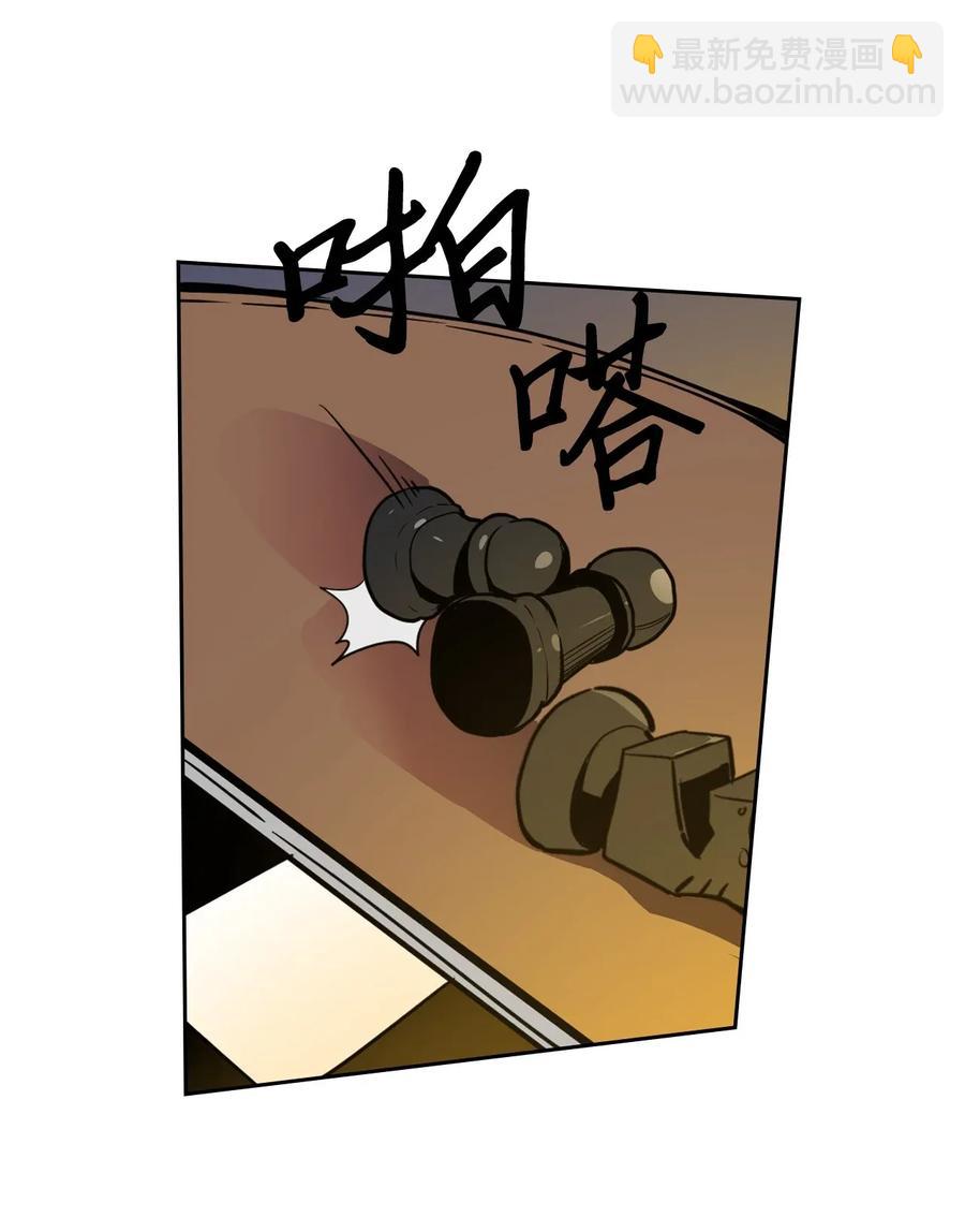 歸還者的魔法要特別 - 044 44(1/2) - 2