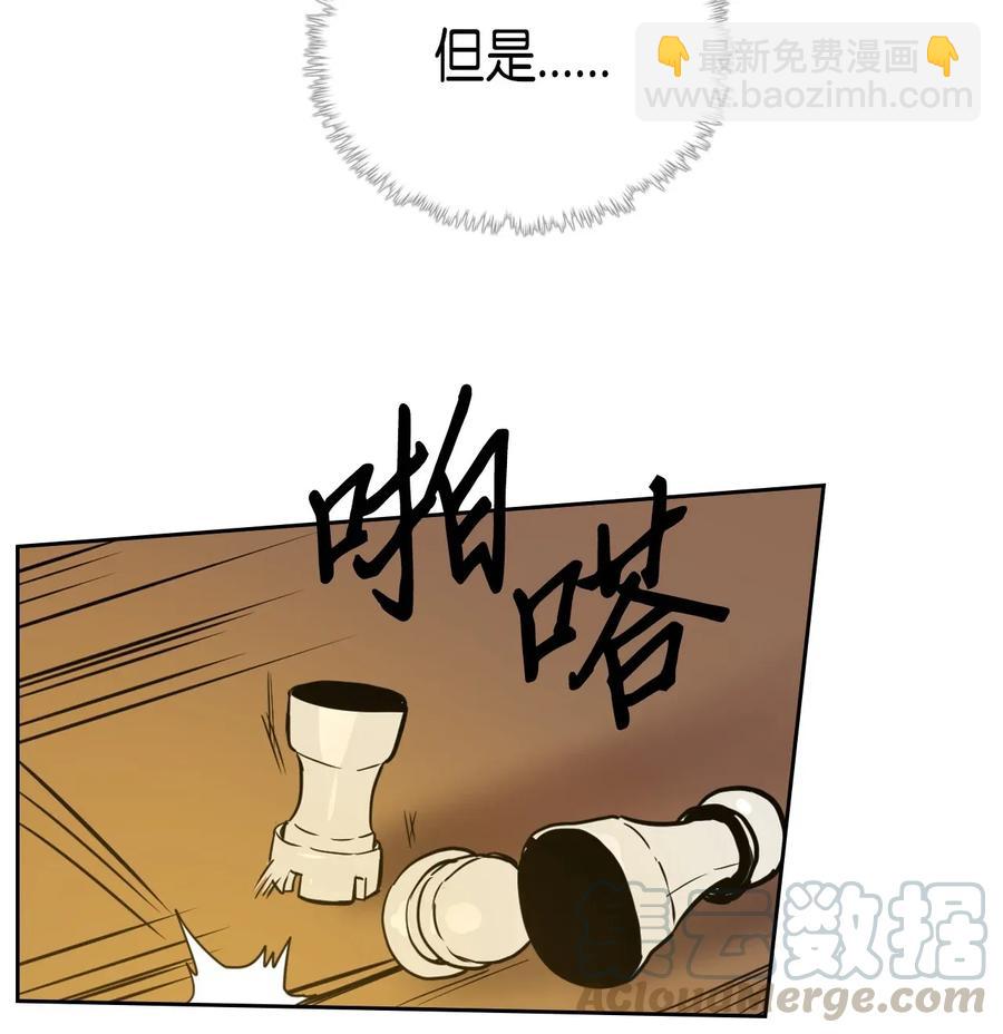 歸還者的魔法要特別 - 044 44(1/2) - 5