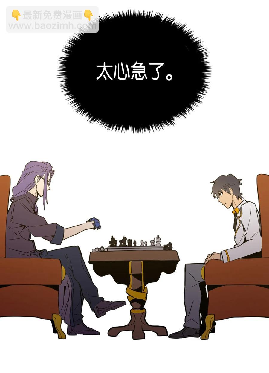 歸還者的魔法要特別 - 044 44(1/2) - 7