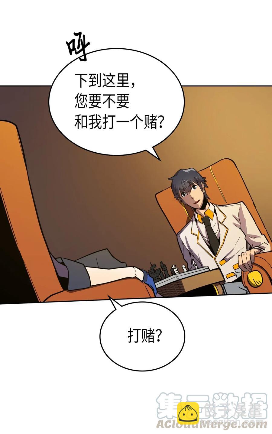 歸還者的魔法要特別 - 044 44(1/2) - 1