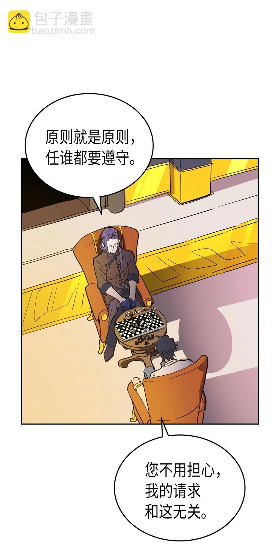 歸還者的魔法要特別 - 044 44(2/2) - 2