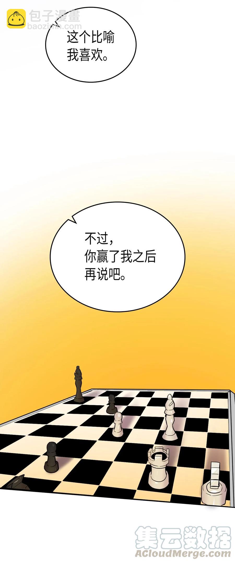 歸還者的魔法要特別 - 044 44(2/2) - 3