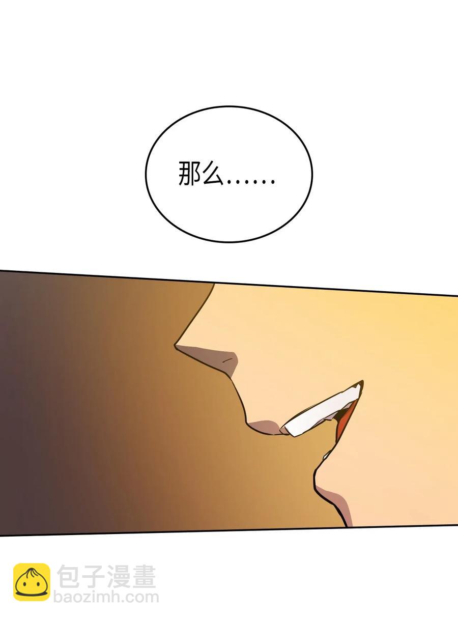 歸還者的魔法要特別 - 044 44(2/2) - 4