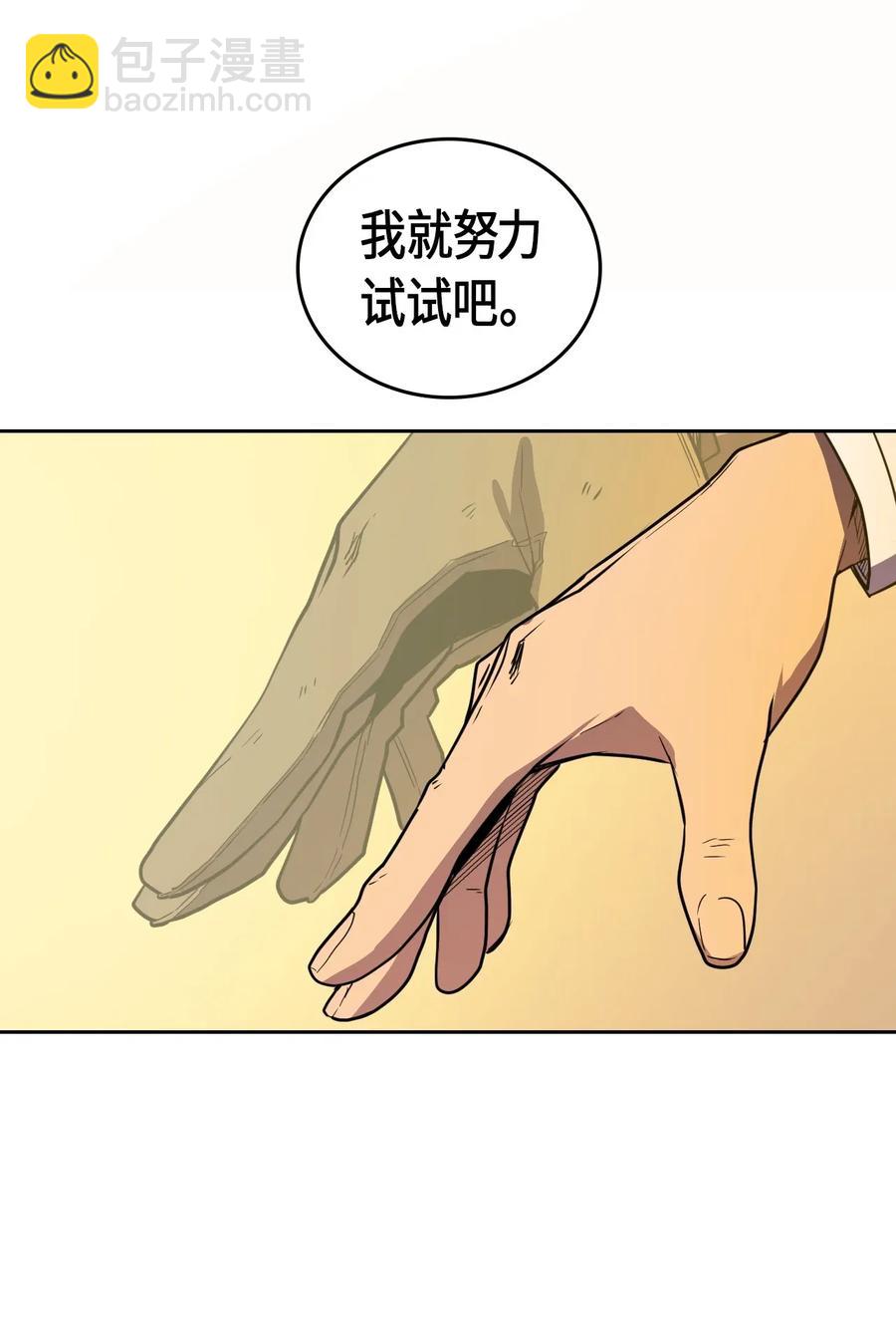 歸還者的魔法要特別 - 044 44(2/2) - 2