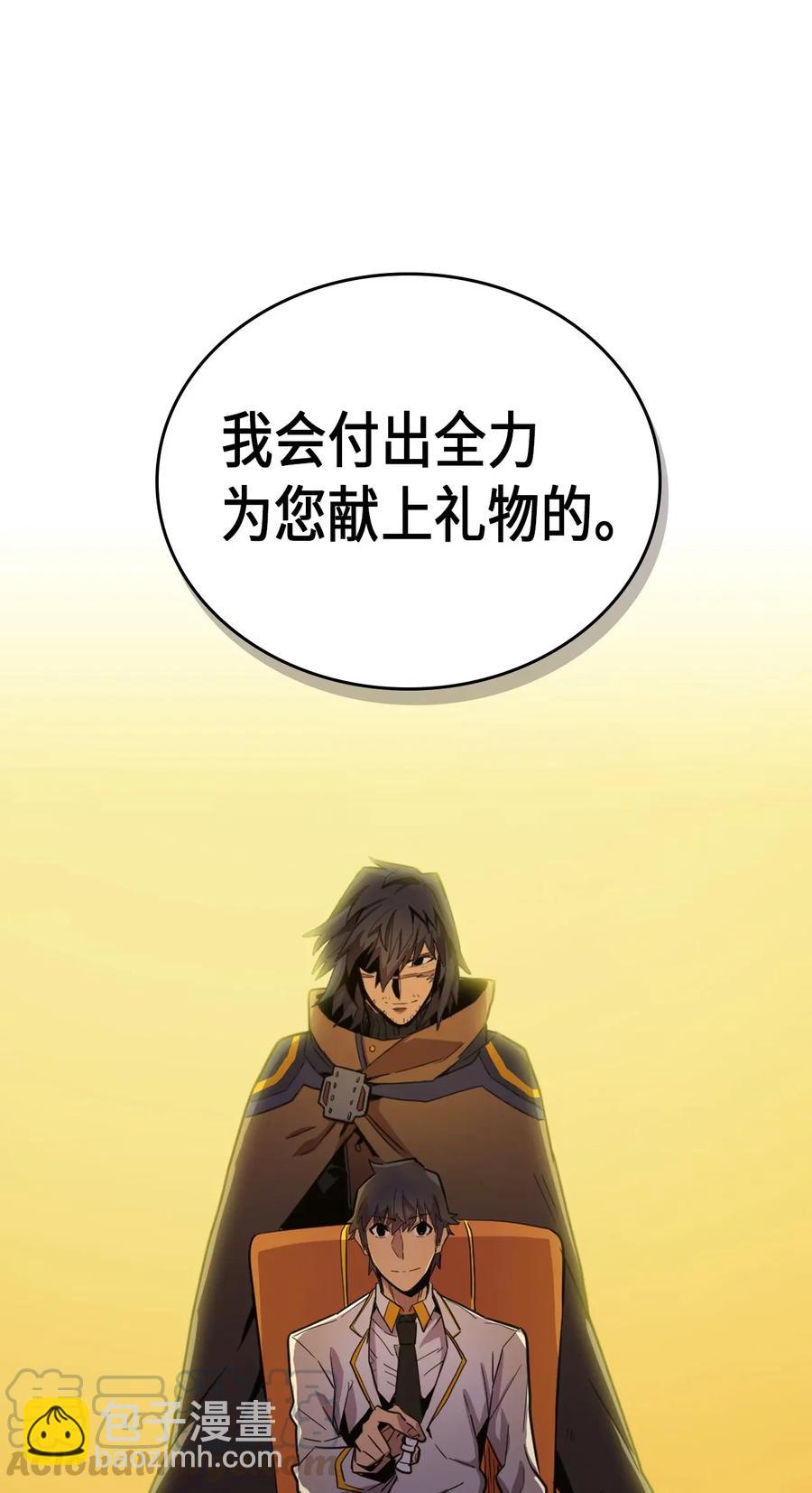 歸還者的魔法要特別 - 044 44(2/2) - 3