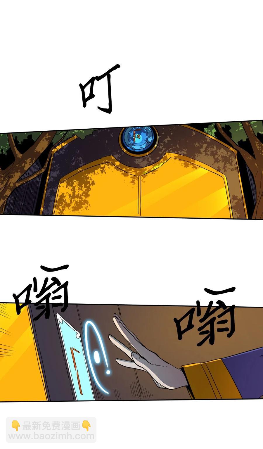 歸還者的魔法要特別 - 044 44(1/2) - 7