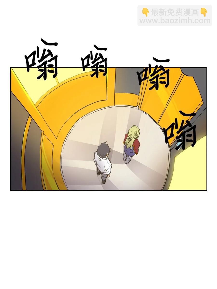 歸還者的魔法要特別 - 044 44(1/2) - 8