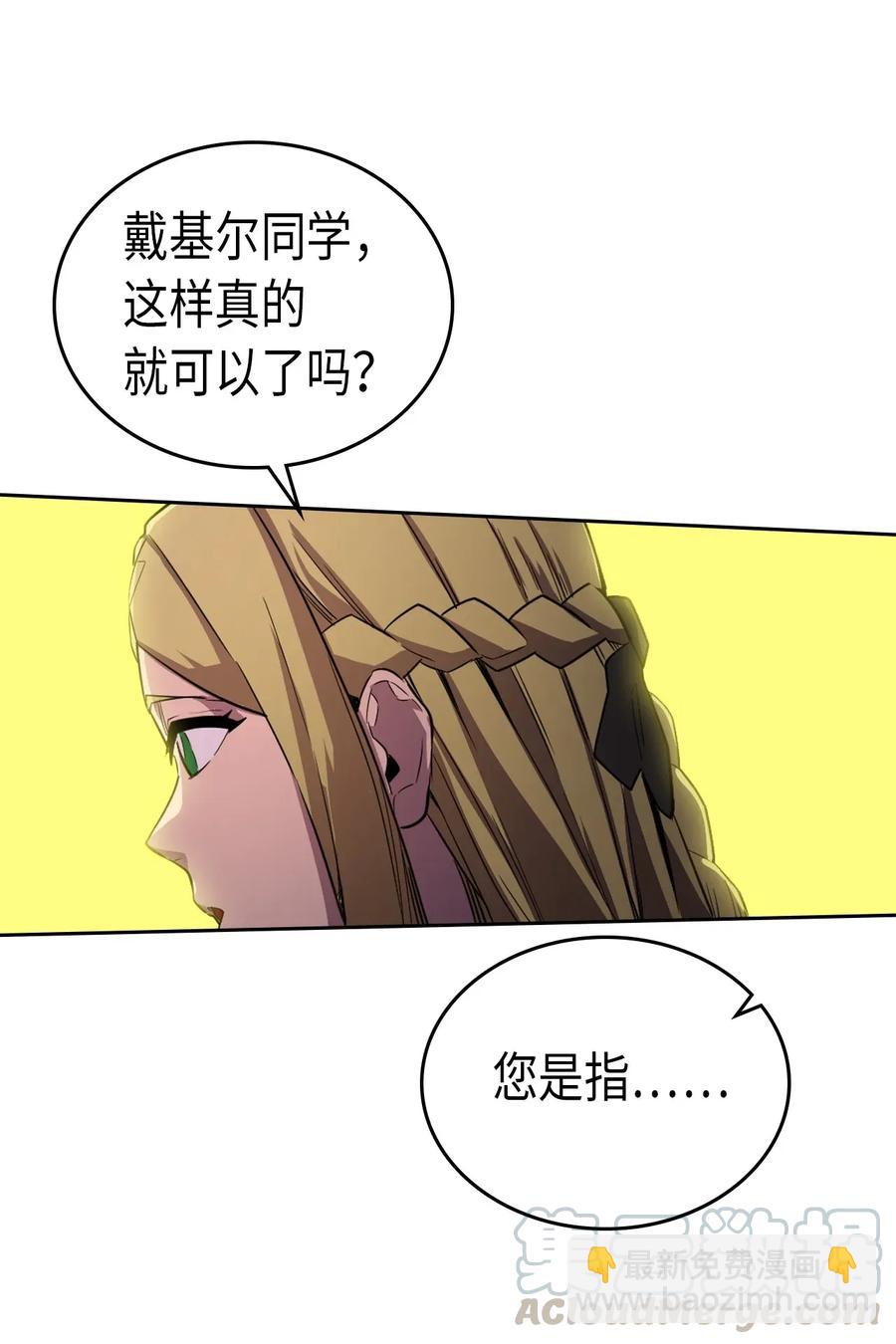 歸還者的魔法要特別 - 044 44(1/2) - 1