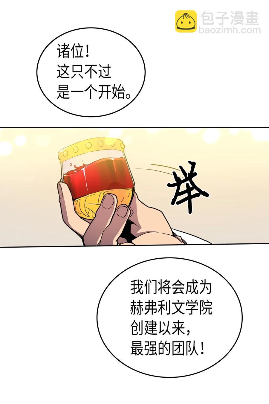 歸還者的魔法要特別 - 046 46(1/2) - 8