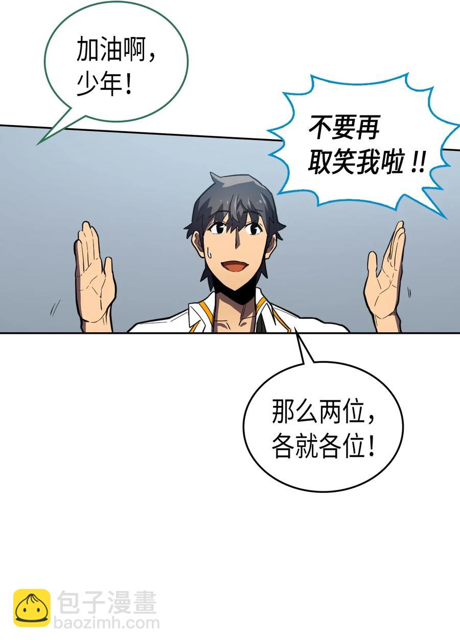 歸還者的魔法要特別 - 048 48(2/2) - 5