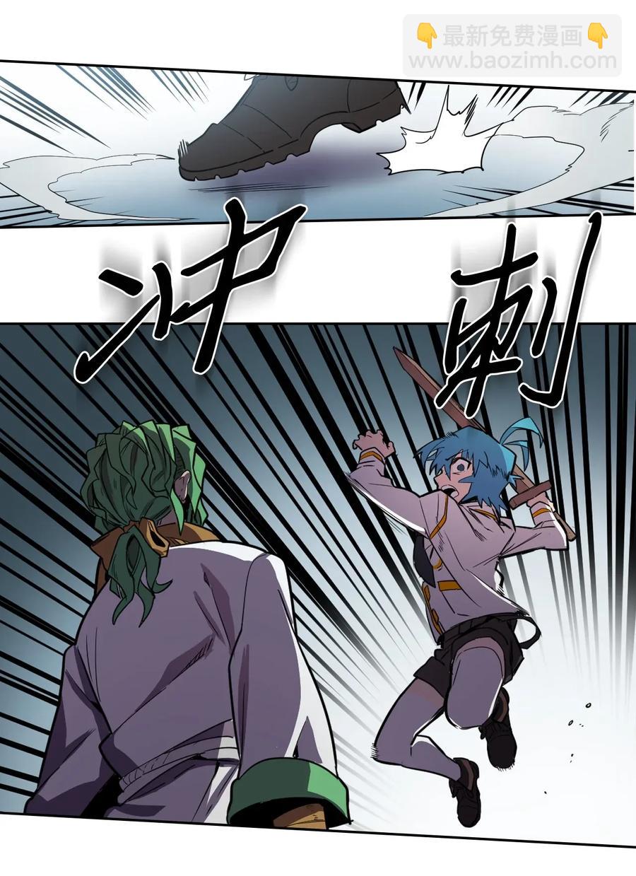 歸還者的魔法要特別 - 048 48(2/2) - 2