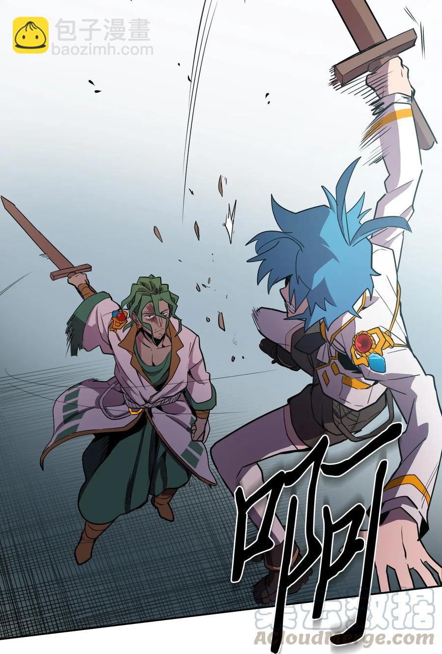 歸還者的魔法要特別 - 048 48(2/2) - 4