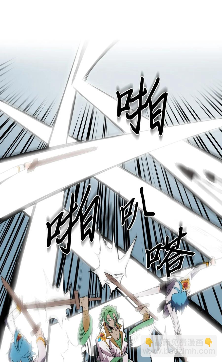 歸還者的魔法要特別 - 048 48(2/2) - 2