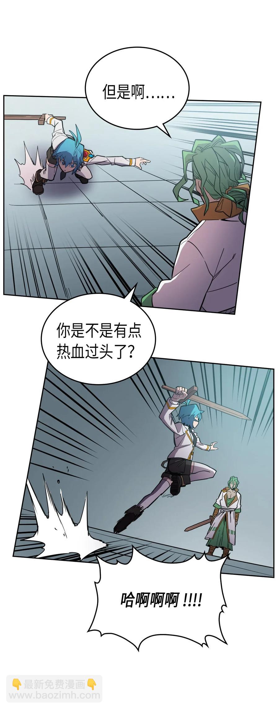 歸還者的魔法要特別 - 048 48(2/2) - 7