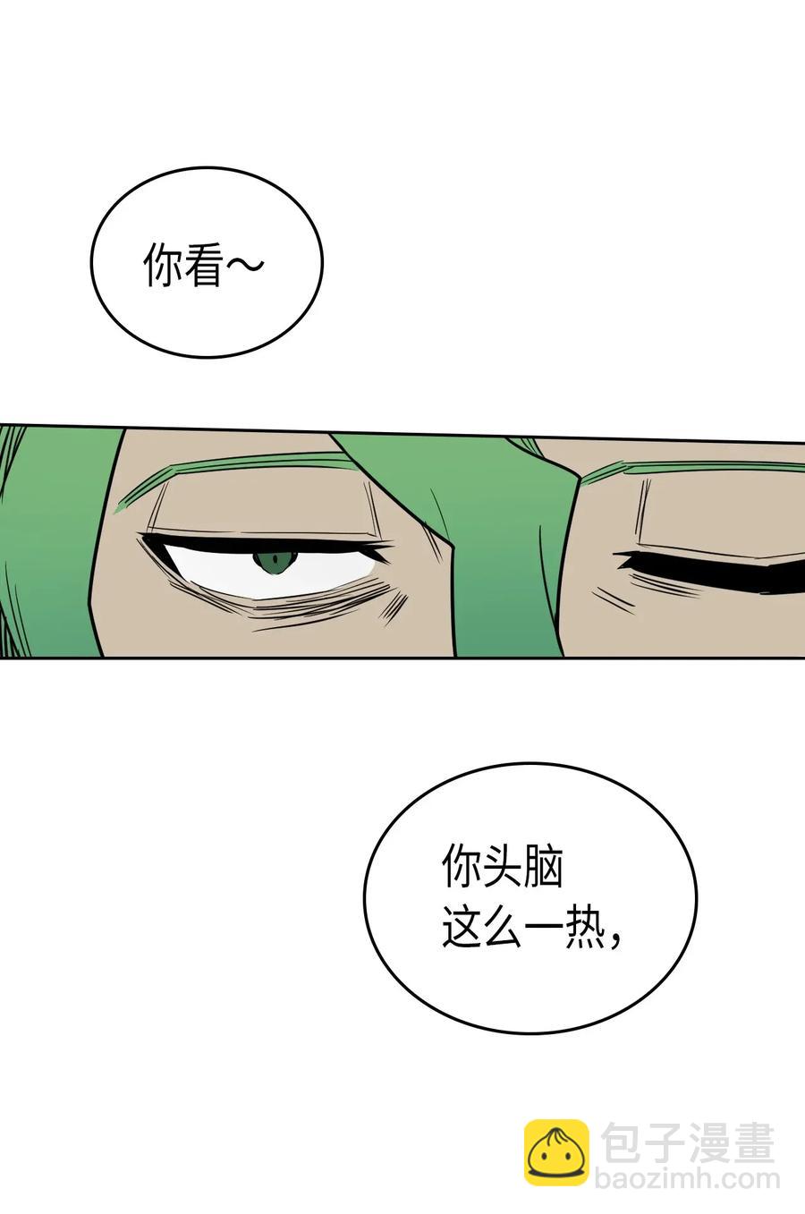 歸還者的魔法要特別 - 048 48(2/2) - 1