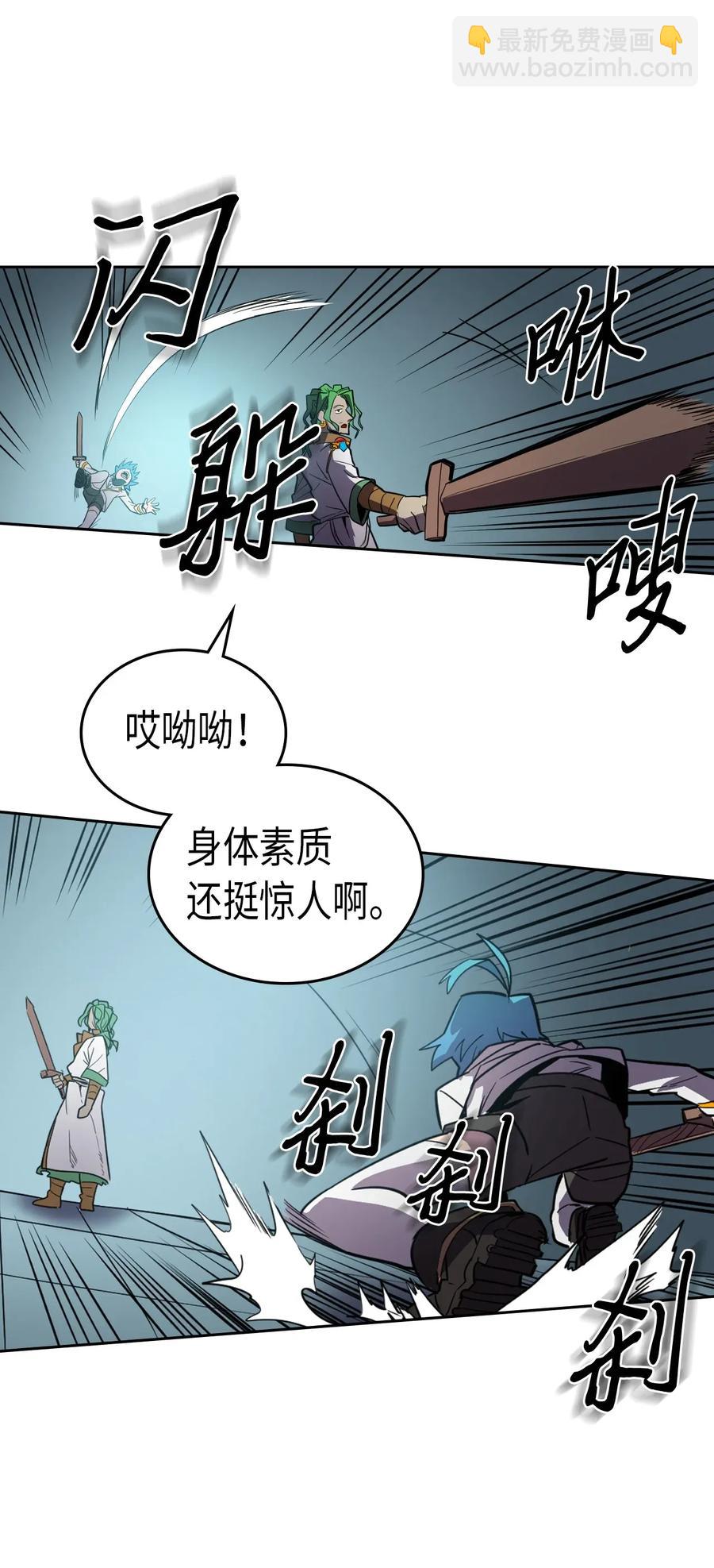 歸還者的魔法要特別 - 048 48(2/2) - 4