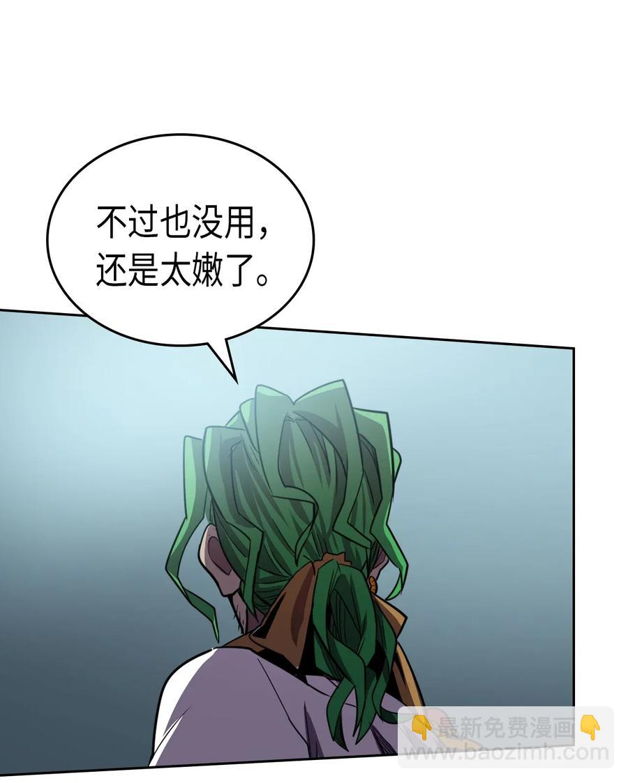 歸還者的魔法要特別 - 048 48(2/2) - 5