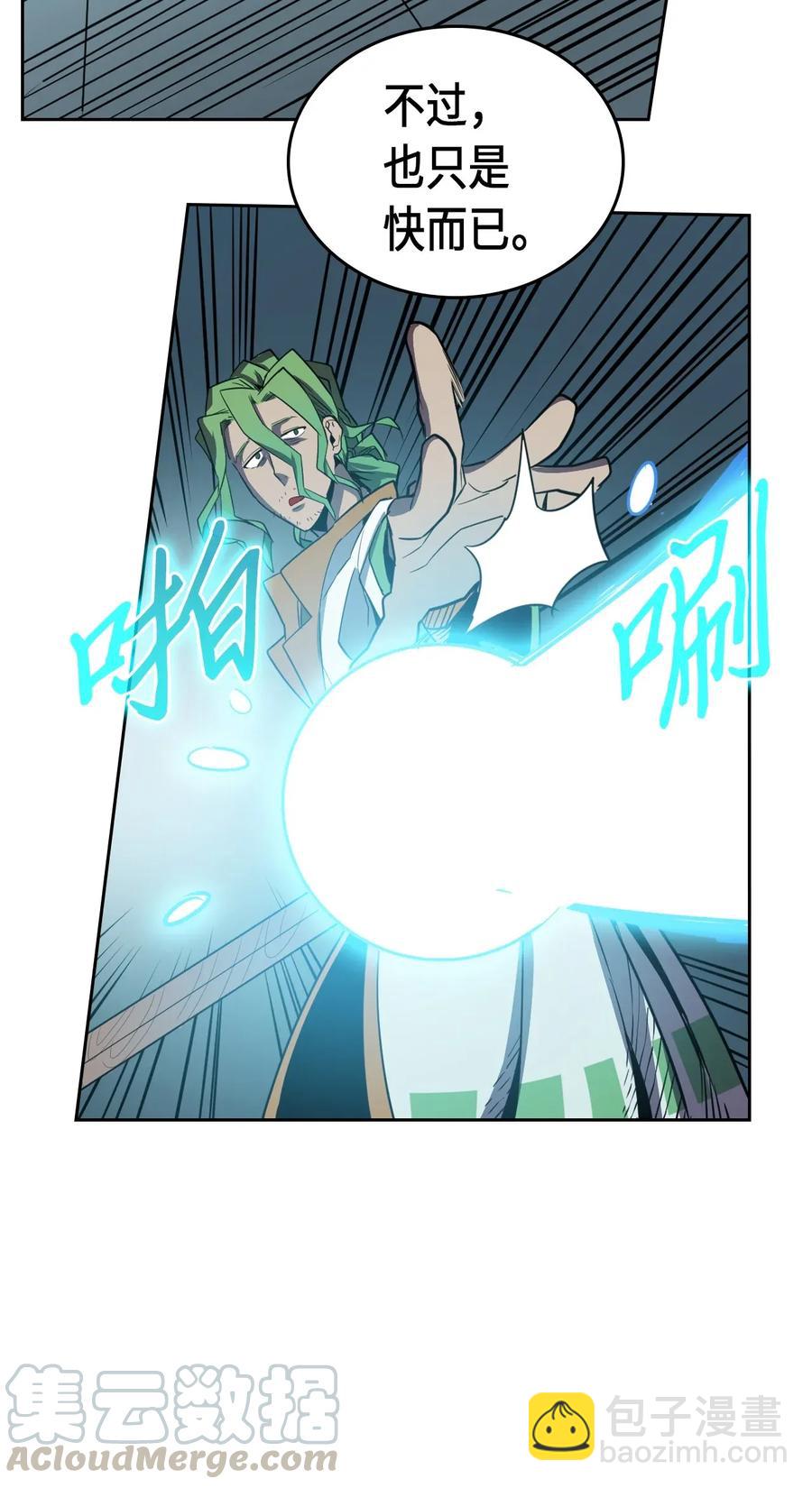 歸還者的魔法要特別 - 048 48(2/2) - 3