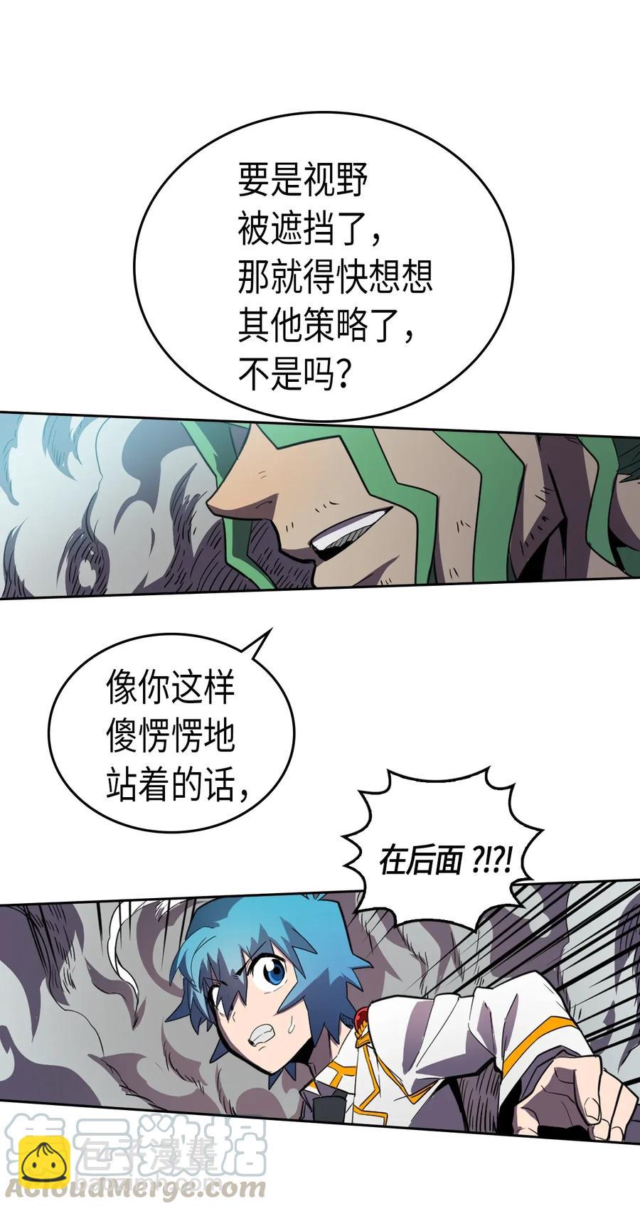 歸還者的魔法要特別 - 048 48(2/2) - 7