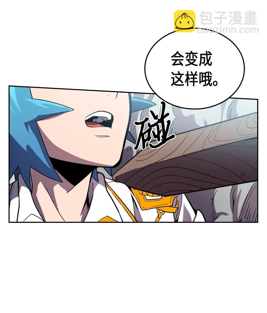 歸還者的魔法要特別 - 048 48(2/2) - 1