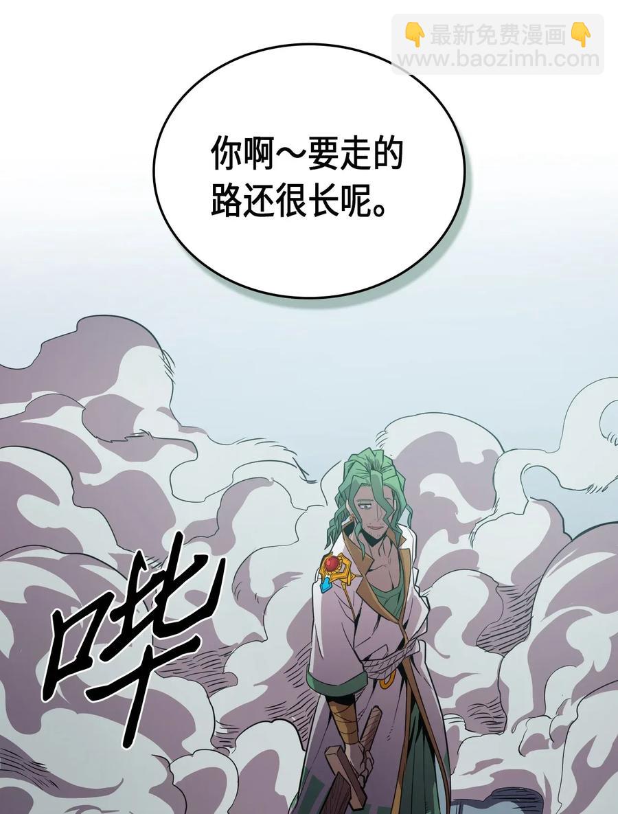 歸還者的魔法要特別 - 048 48(2/2) - 2