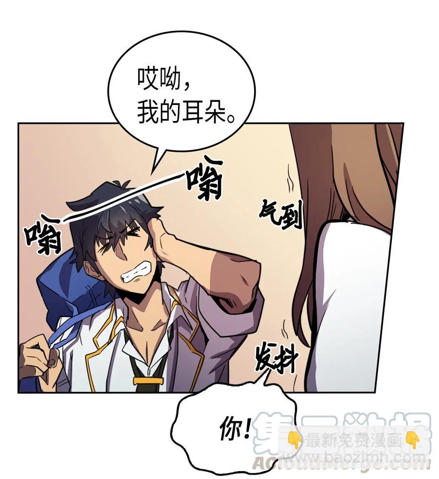 歸還者的魔法要特別 - 050 50(1/2) - 1