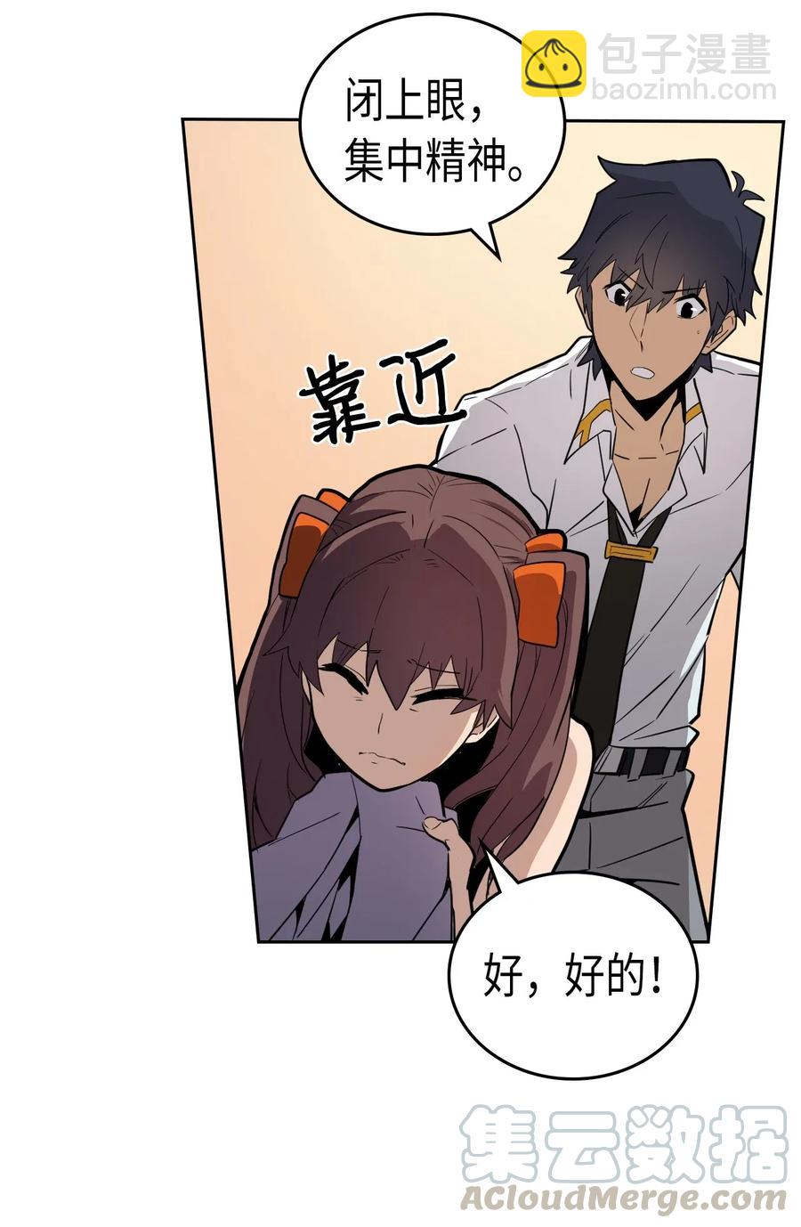 歸還者的魔法要特別 - 050 50(1/2) - 1