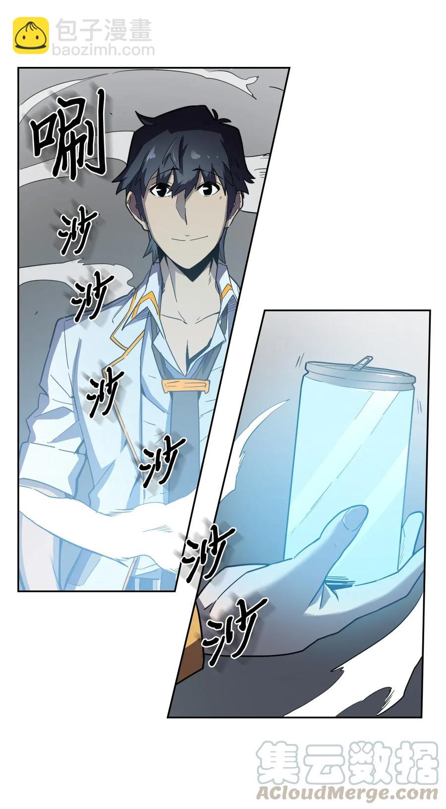 歸還者的魔法要特別 - 050 50(1/2) - 5