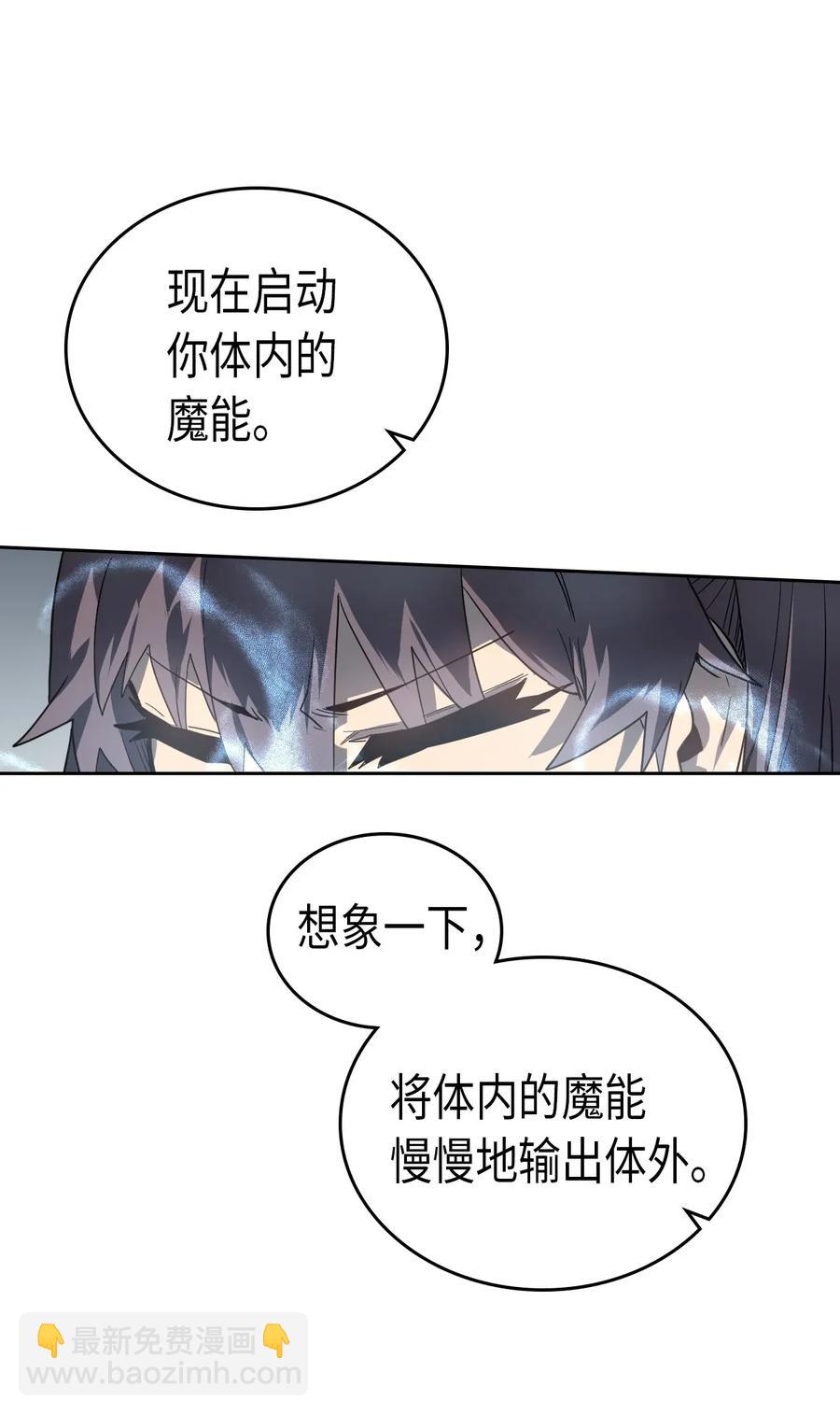 歸還者的魔法要特別 - 050 50(2/2) - 5