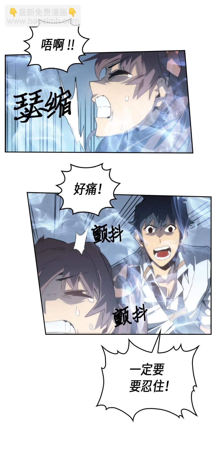 歸還者的魔法要特別 - 050 50(2/2) - 2