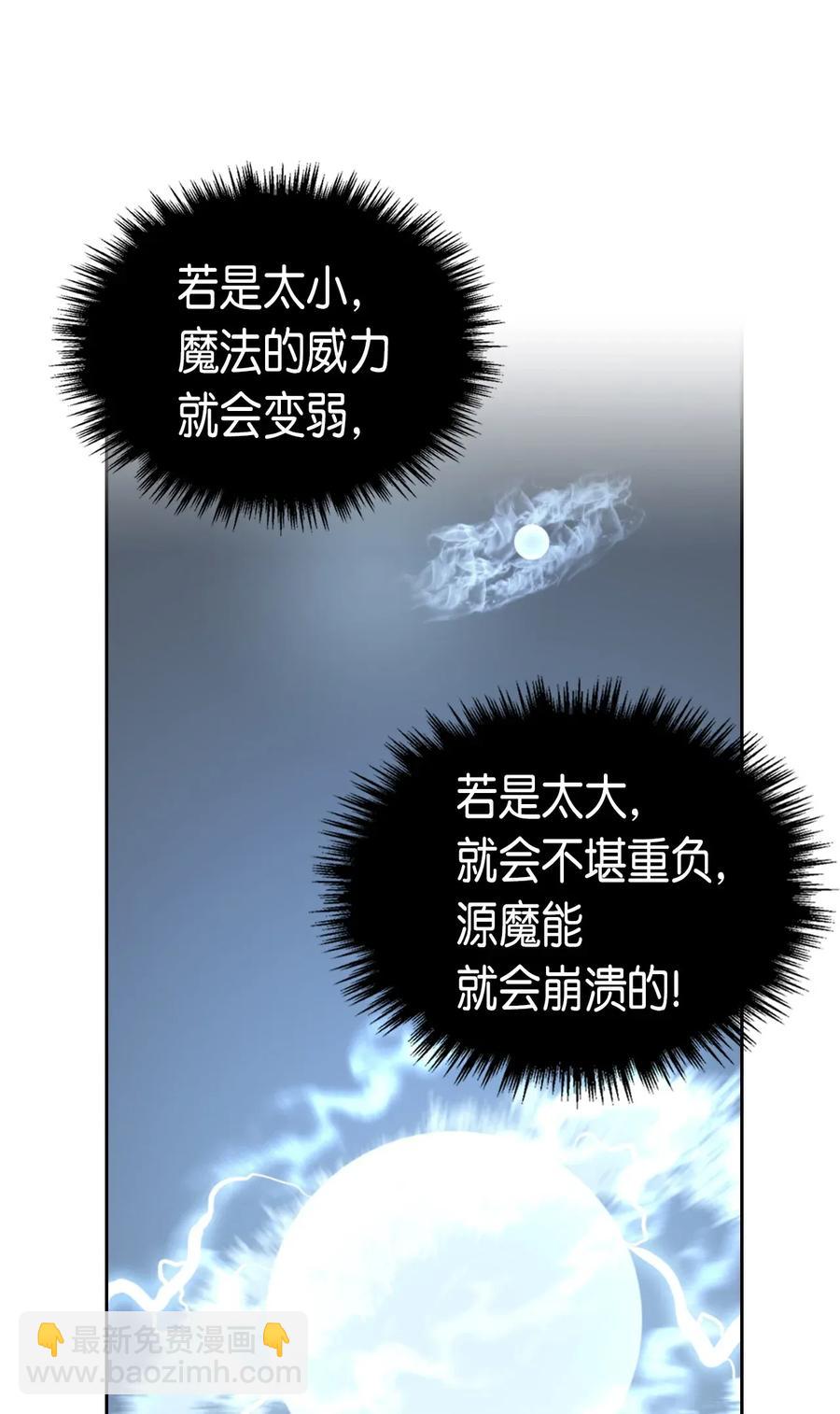 歸還者的魔法要特別 - 050 50(2/2) - 5