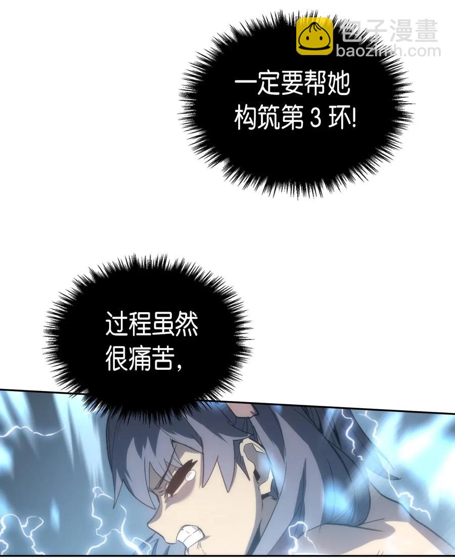 歸還者的魔法要特別 - 050 50(2/2) - 2