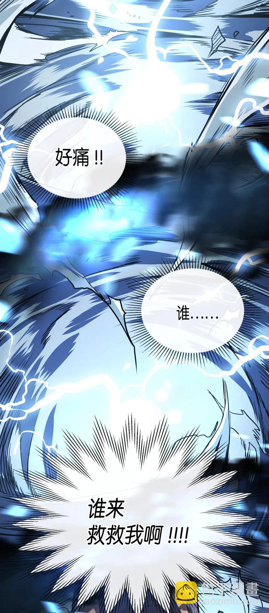 歸還者的魔法要特別 - 050 50(2/2) - 4