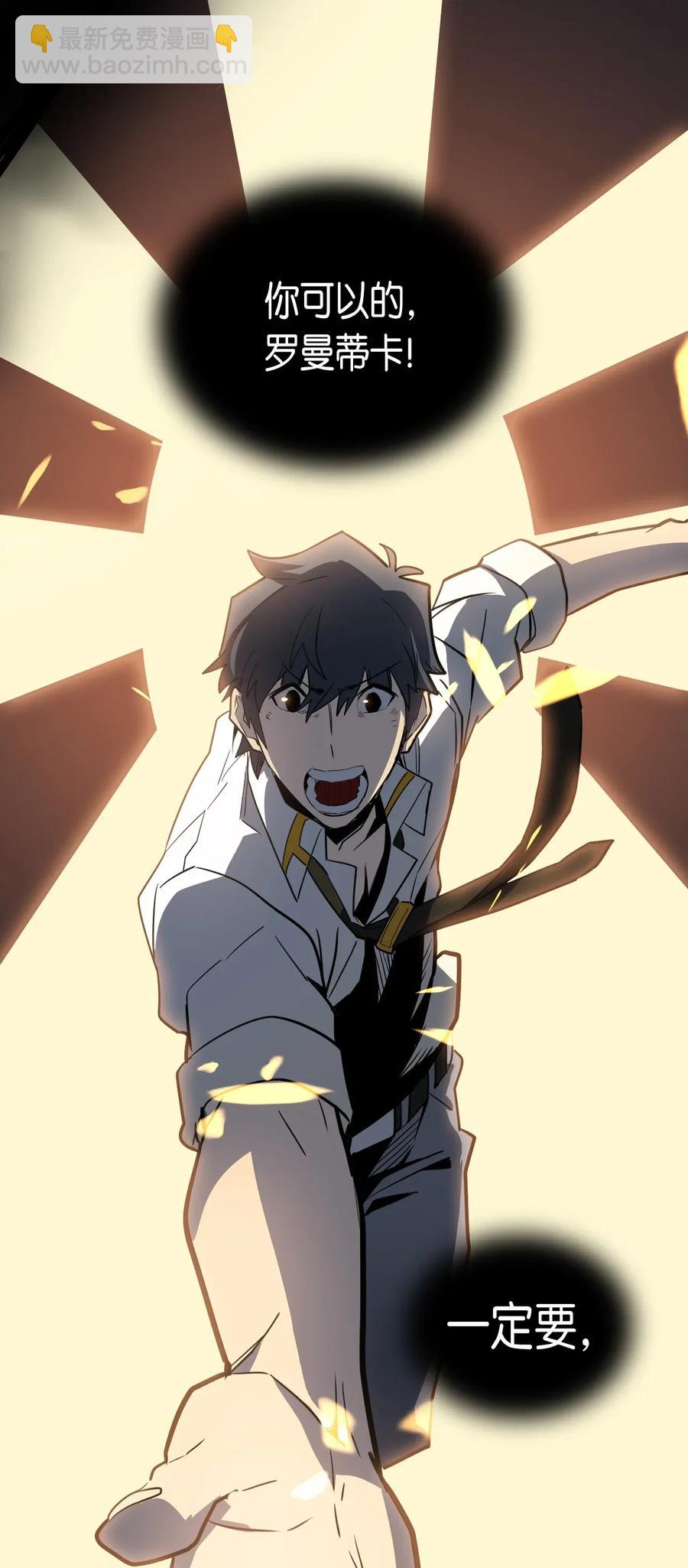 歸還者的魔法要特別 - 050 50(2/2) - 6