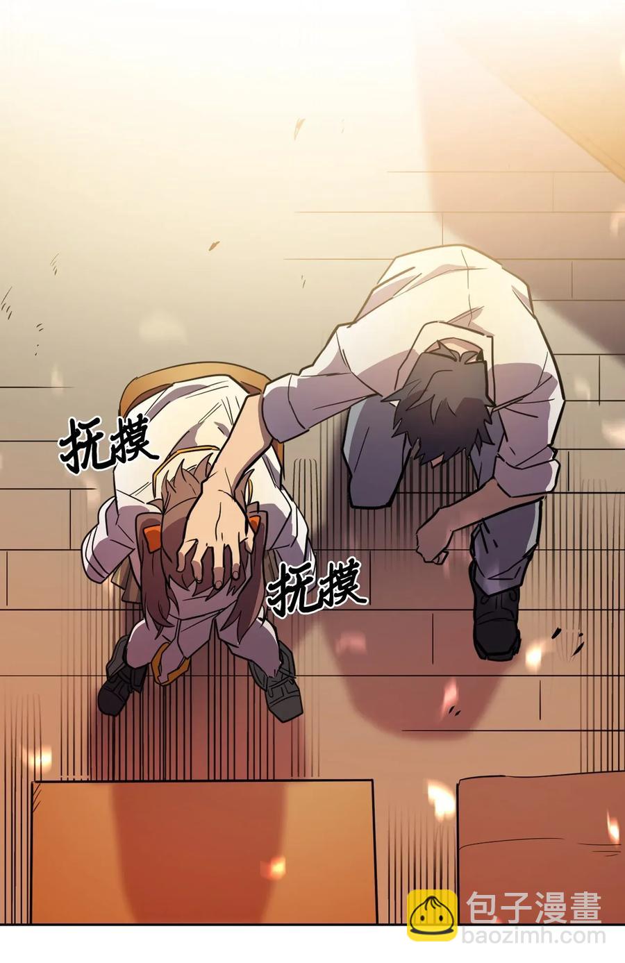 歸還者的魔法要特別 - 050 50(2/2) - 3