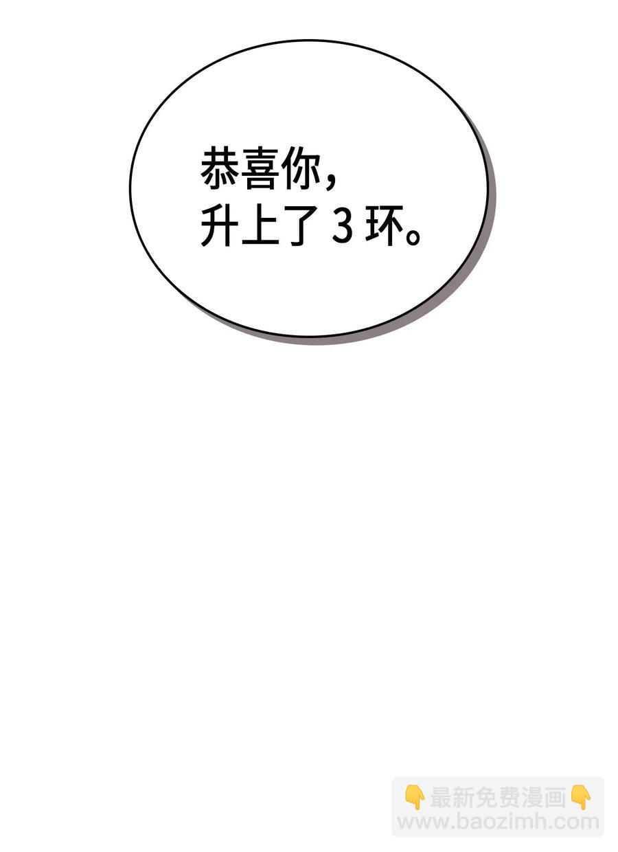 歸還者的魔法要特別 - 050 50(2/2) - 4