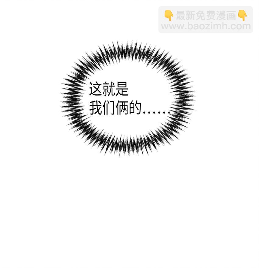 歸還者的魔法要特別 - 006 06(1/2) - 5