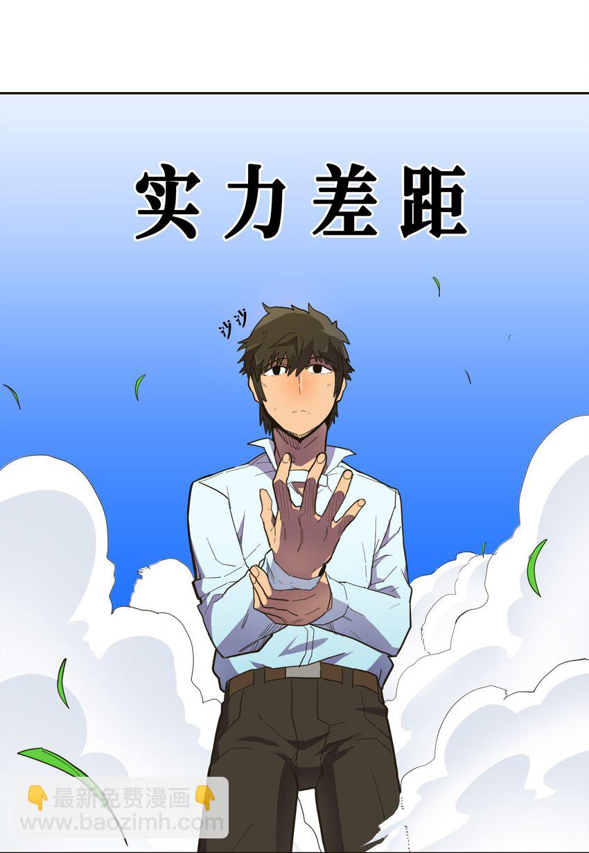 歸還者的魔法要特別 - 006 06(1/2) - 6