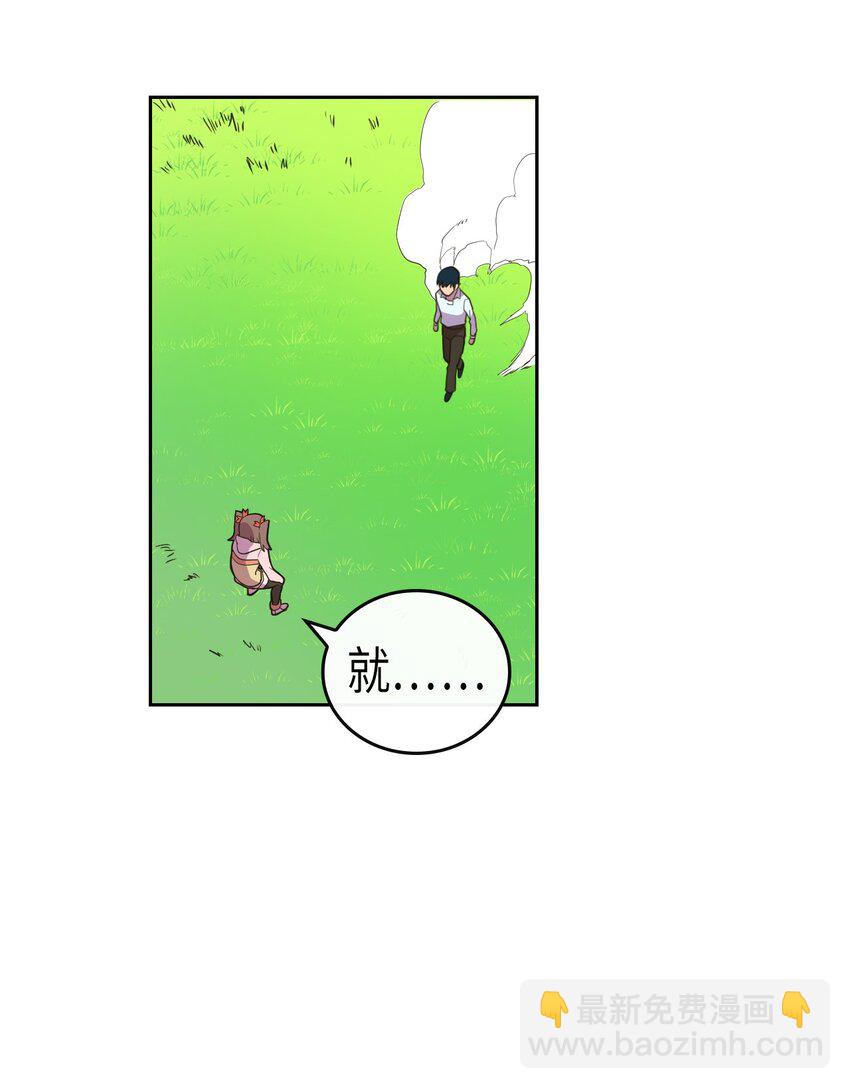 歸還者的魔法要特別 - 006 06(1/2) - 1