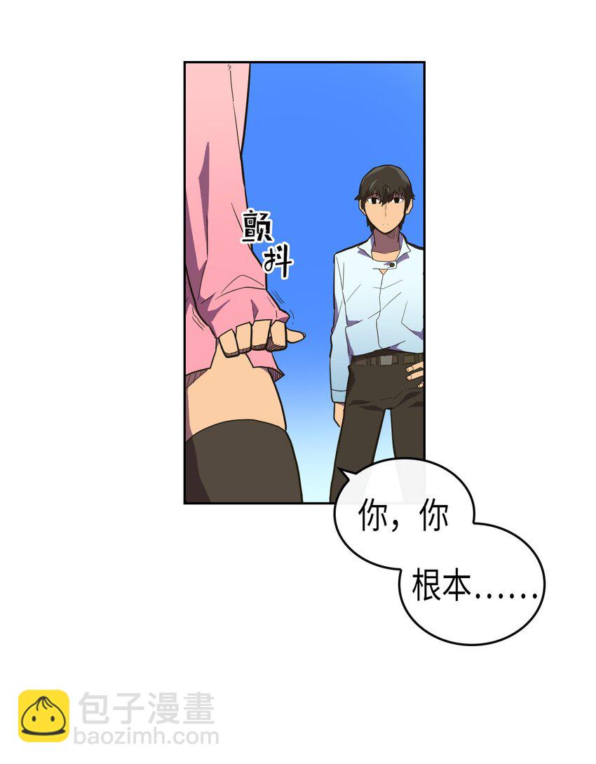 歸還者的魔法要特別 - 006 06(1/2) - 3